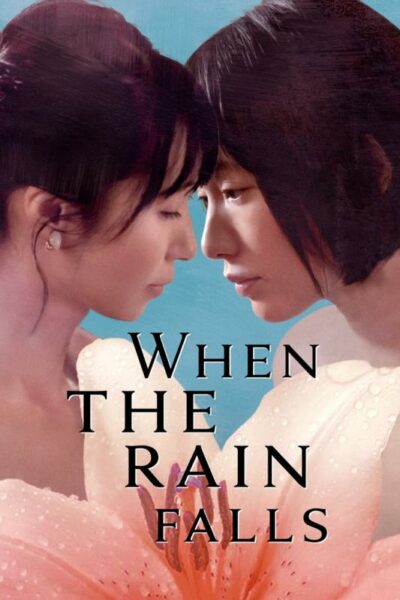 When the rain falls